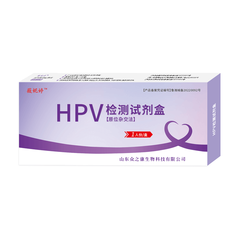 HPV检测试剂盒医院款