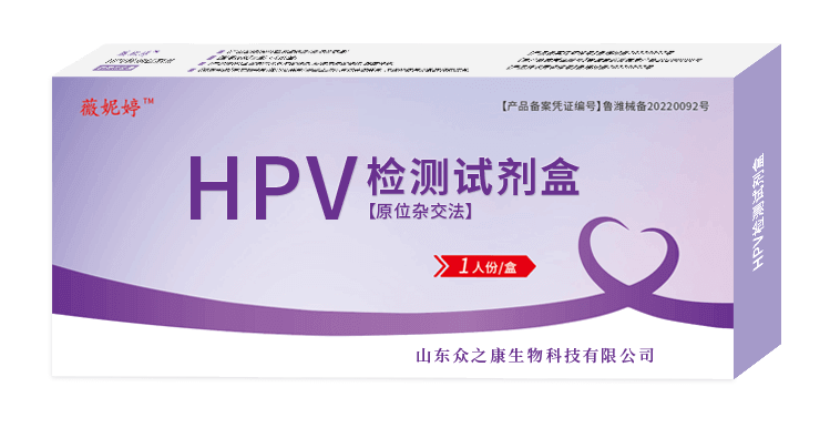 HPV检测试剂盒医院款