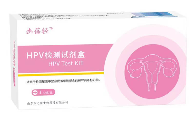 重磅！众之康发布全球较早尿液自测HPV检测试剂盒